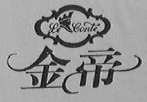 金帝