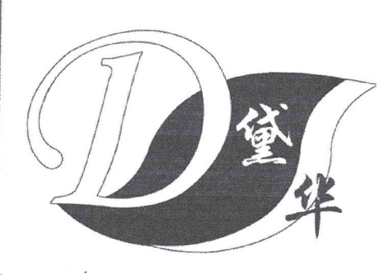 黛华;D