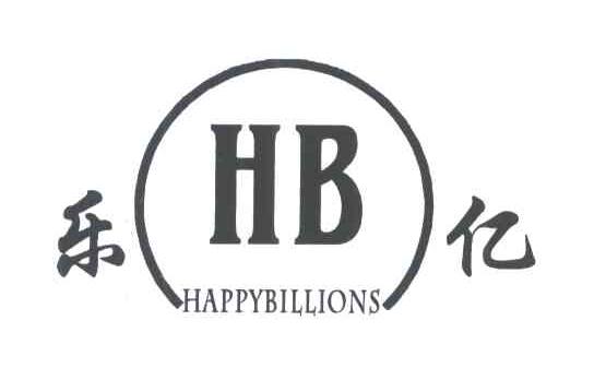 乐亿;HAPPYBILLIONS