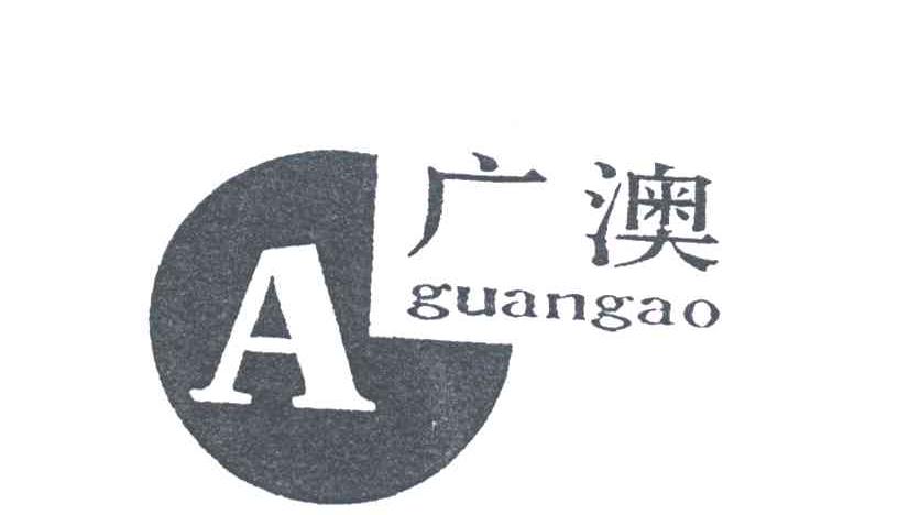A;广澳