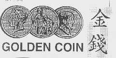 金钱   GOLDEN COIN