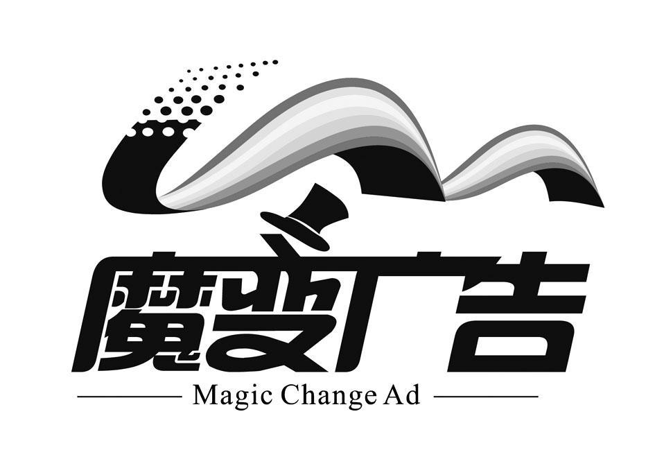 魔变广告 MAGIC CHANGEAD
