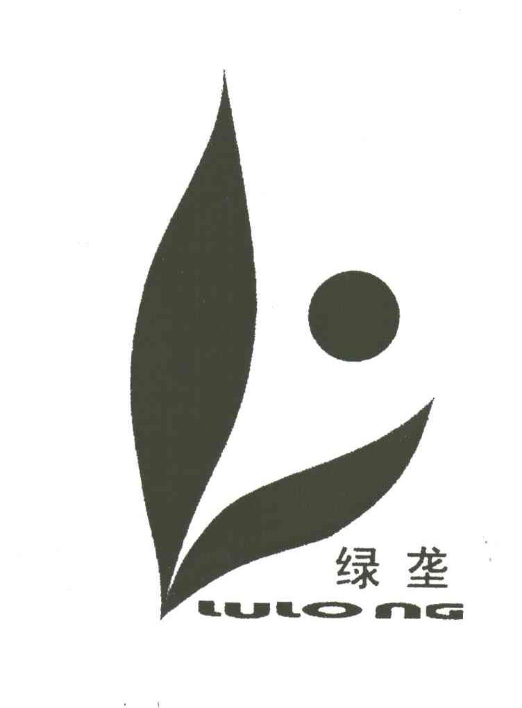 绿垄