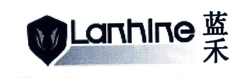 蓝禾;LANHINE