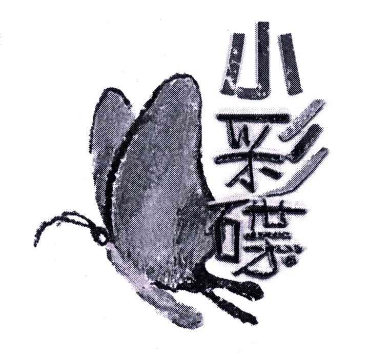 小彩碟