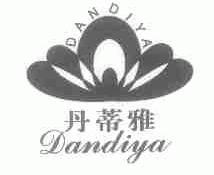 丹蒂雅