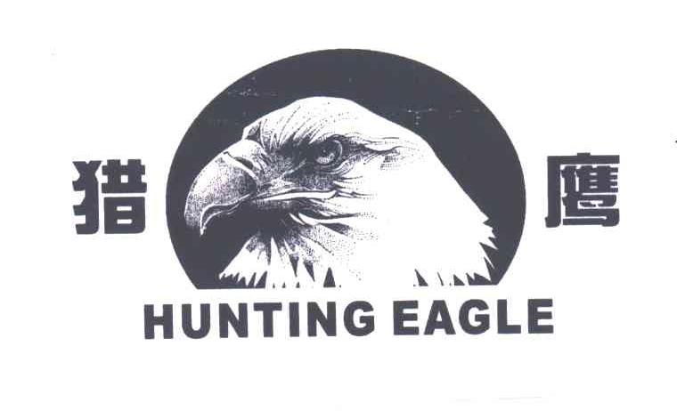 猎鹰;HUNTING EAGLE
