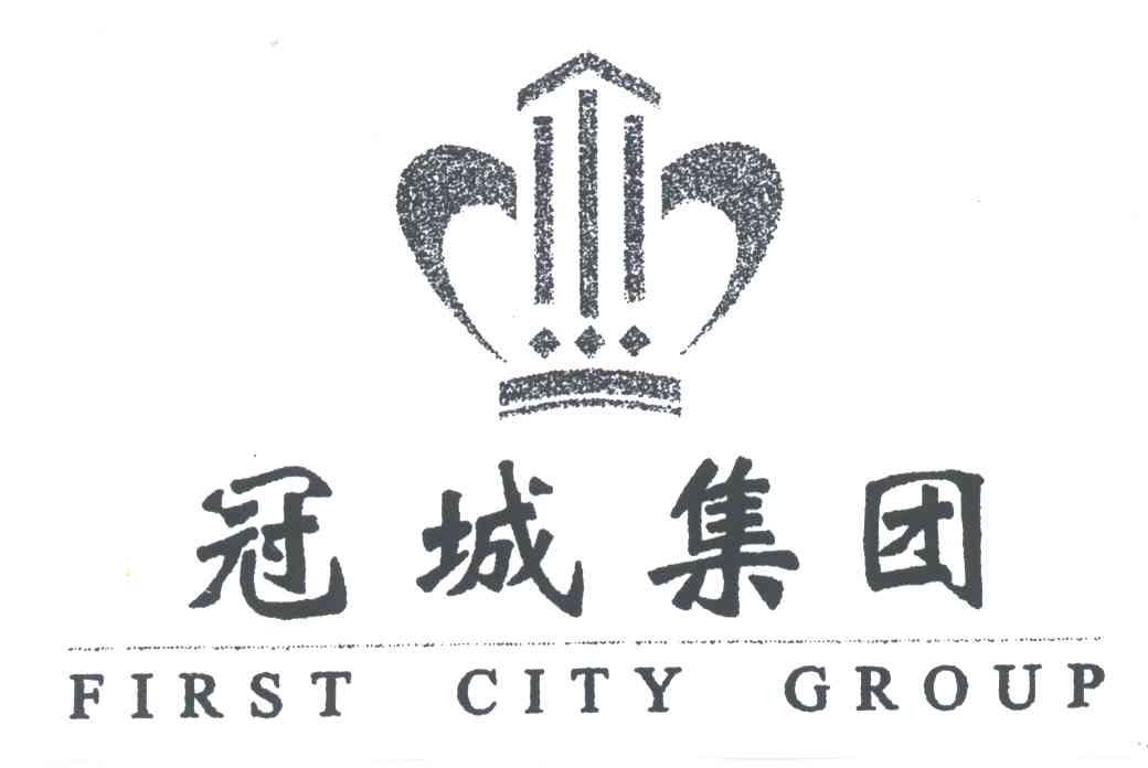 冠城;FIRST CITY