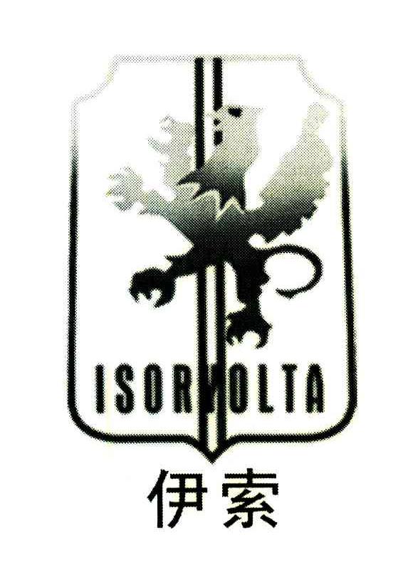 伊索 ISORYOLTA
