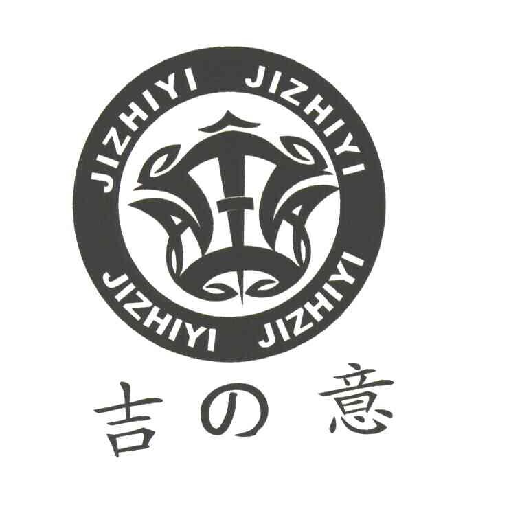 吉意JIZHIYI