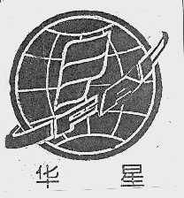 华星;FAP