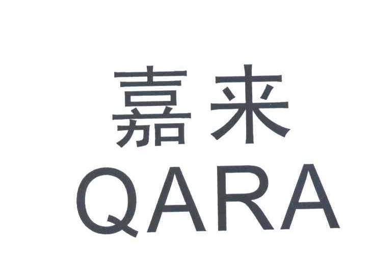 嘉来;QARA