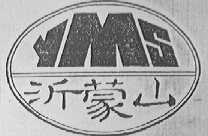 沂蒙山