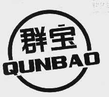 群宝