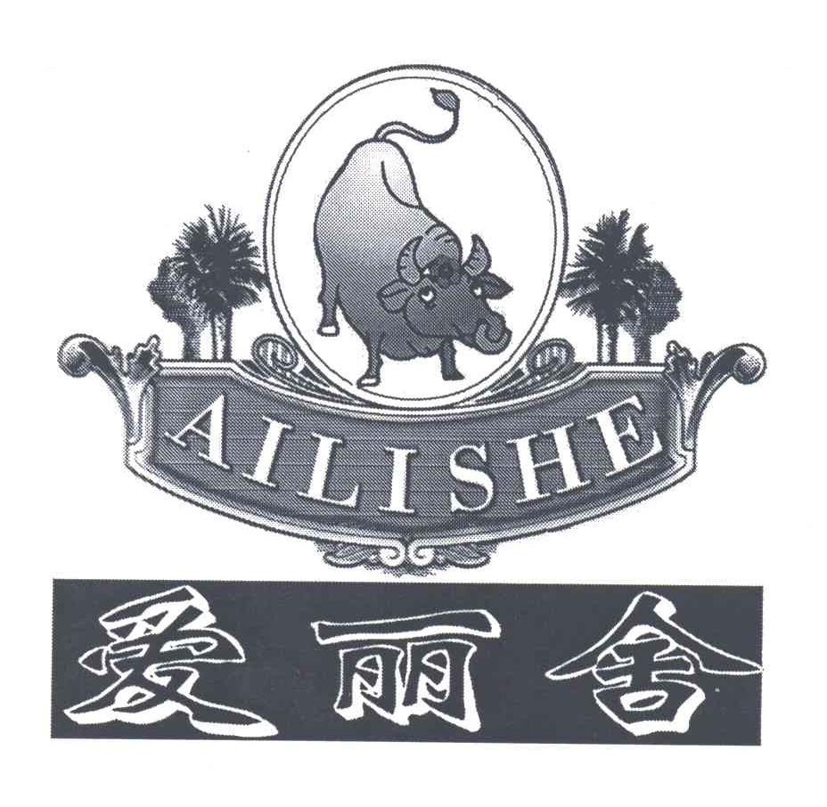 爱丽舍