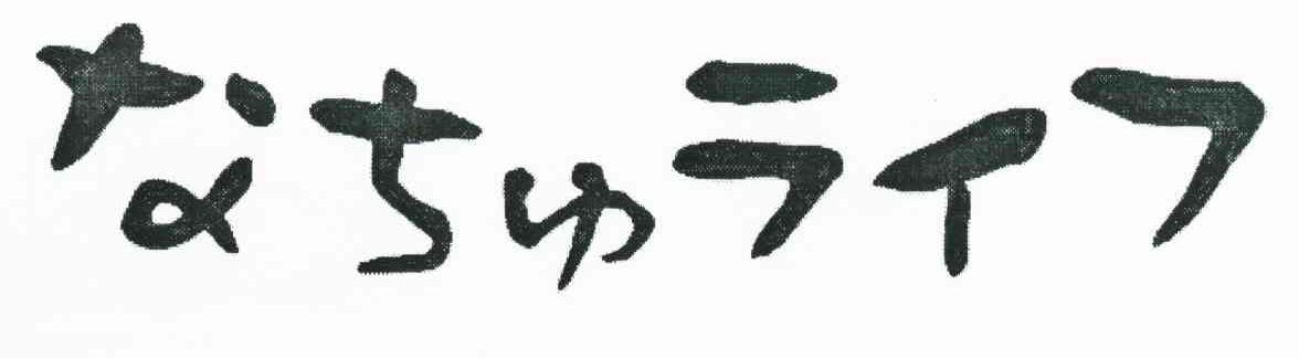 图形