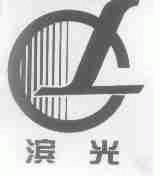 滨光