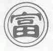 富