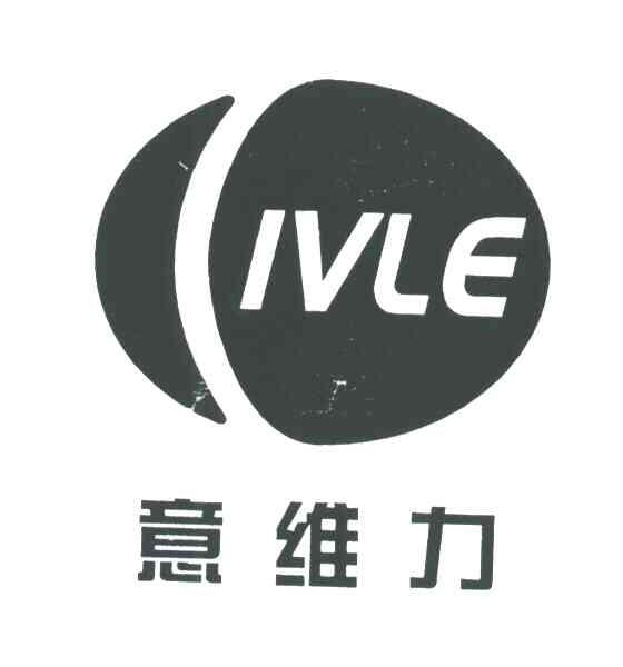 意维力;IVLE