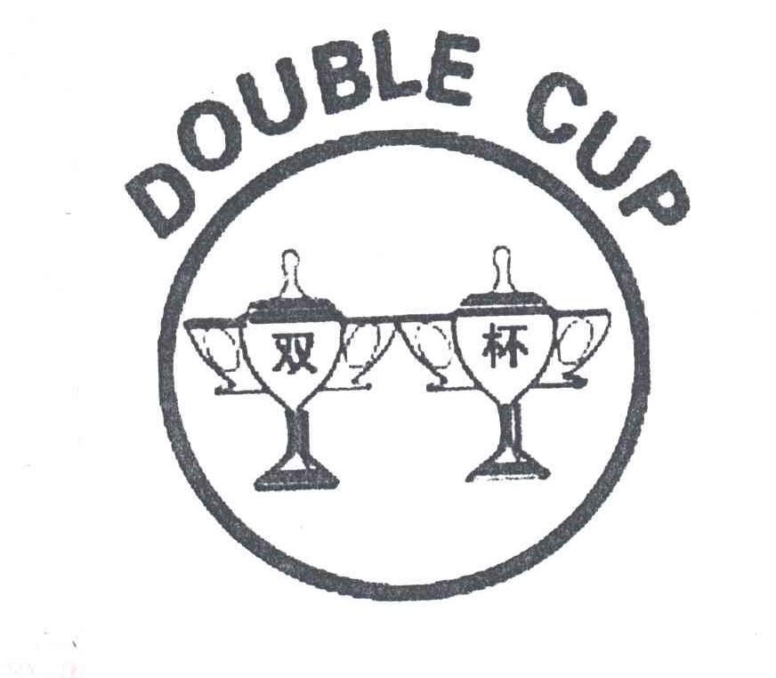 双杯