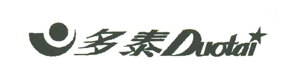 多泰