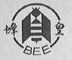 蜂皇