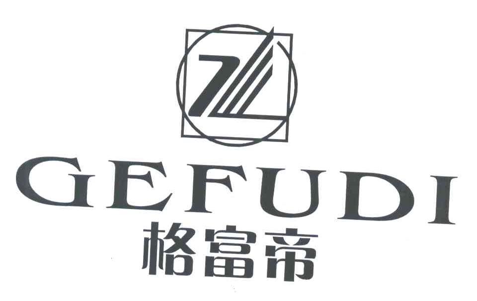 格富帝及图形