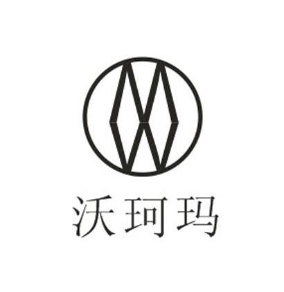 沃珂玛