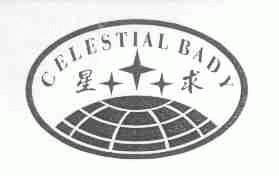 星求;CELESTIAL BADY