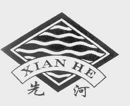 先河