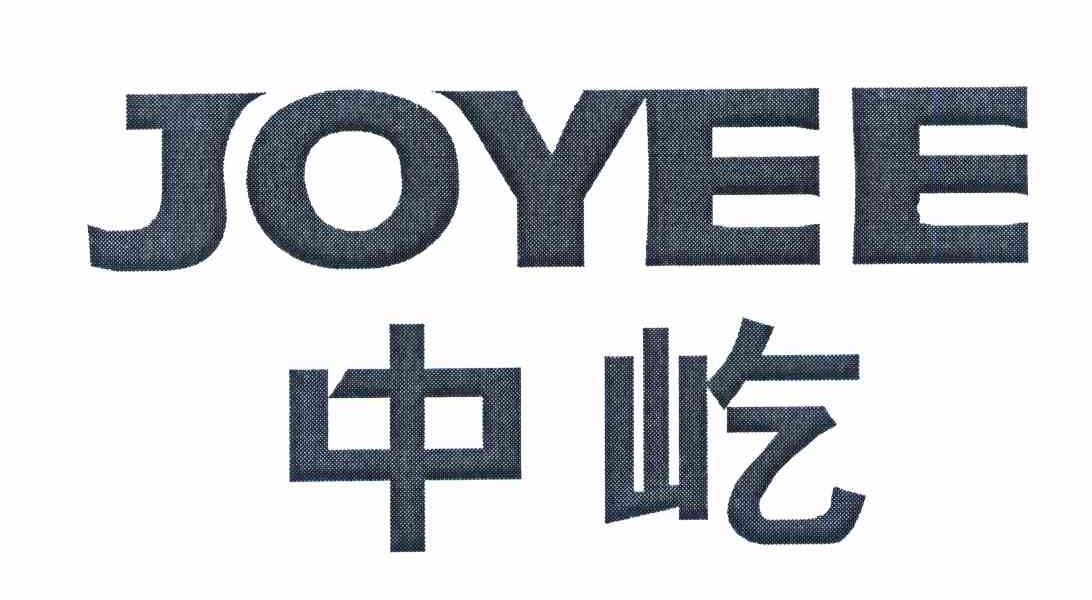 中屹 JOYEE