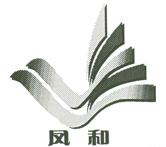 凤和