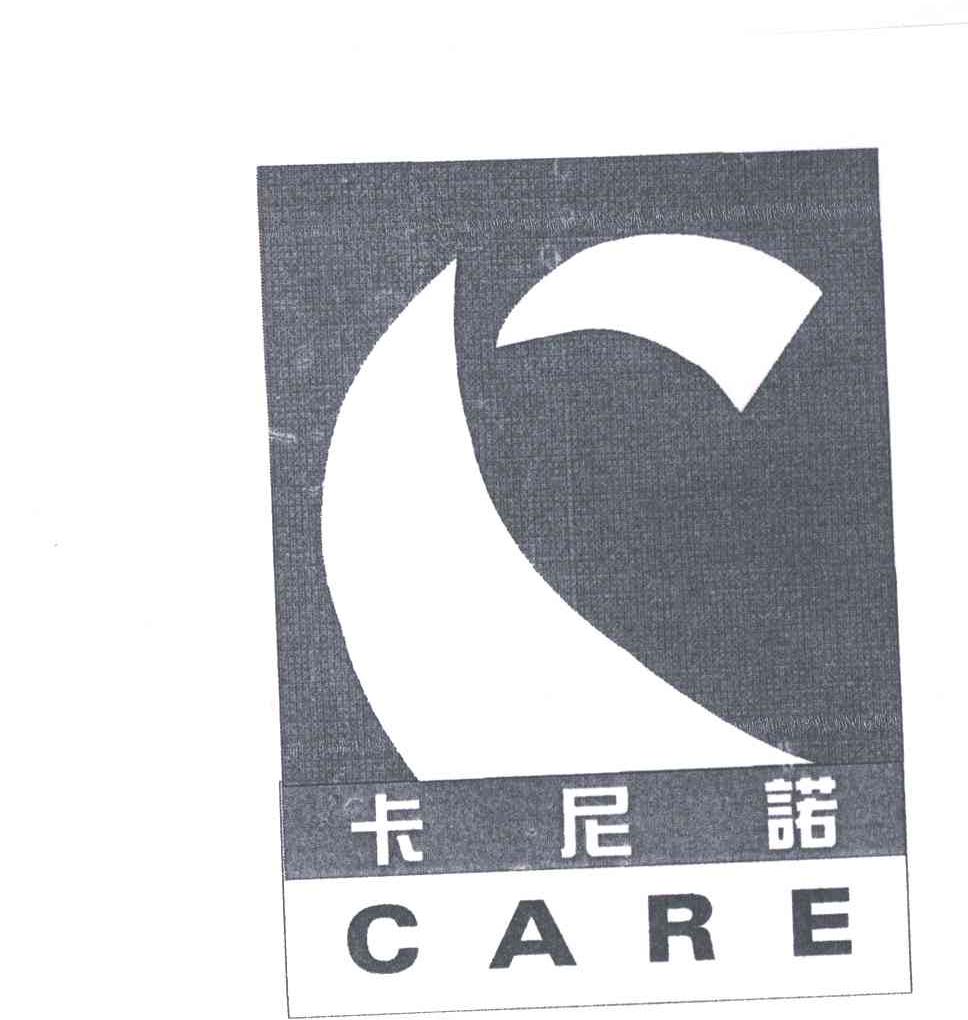 卡尼诺 CARE
