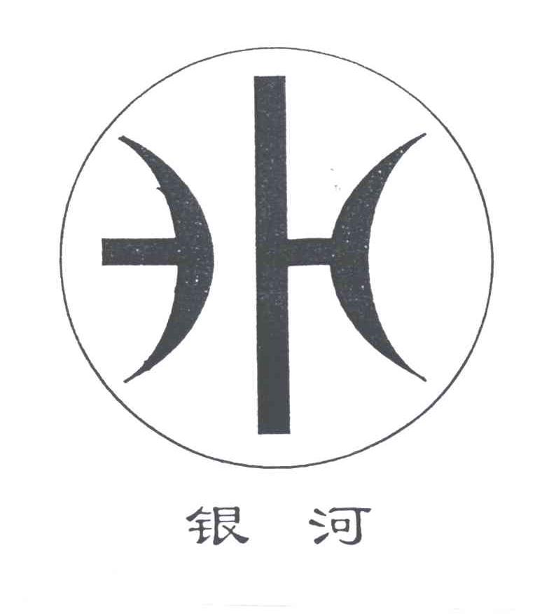 银河