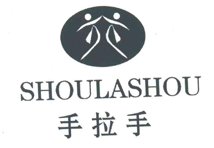 手拉手
