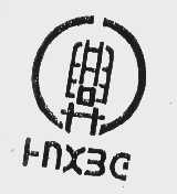 兴   HNXBE