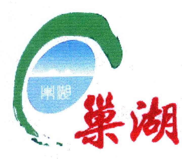 巢湖