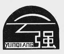 云强