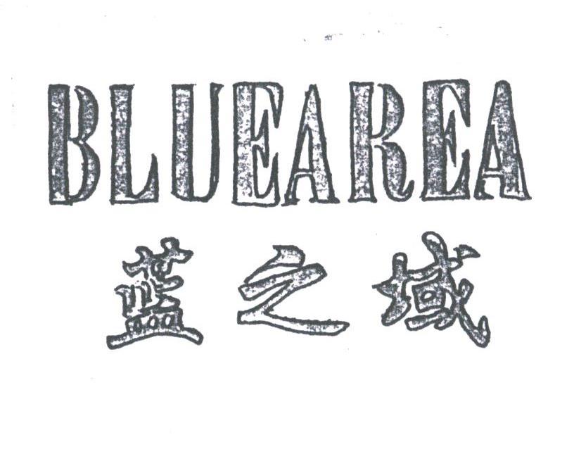 蓝之域;BLUEAREA