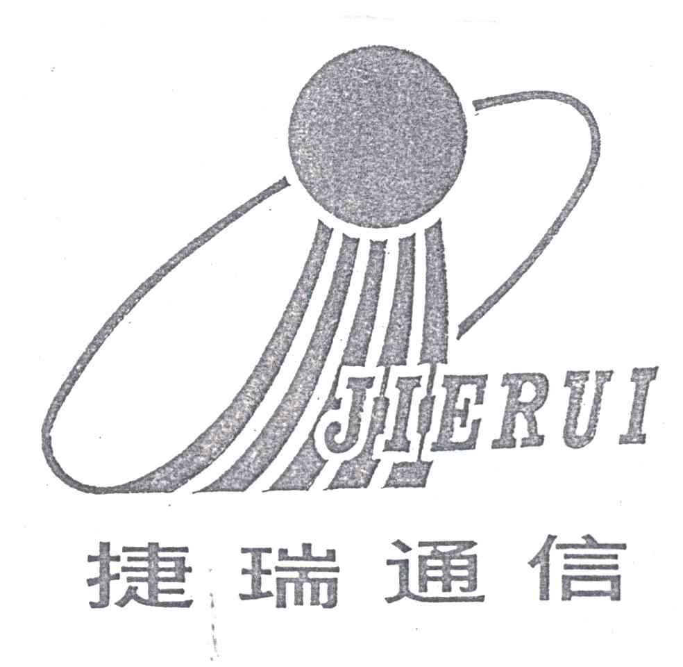 捷瑞通信