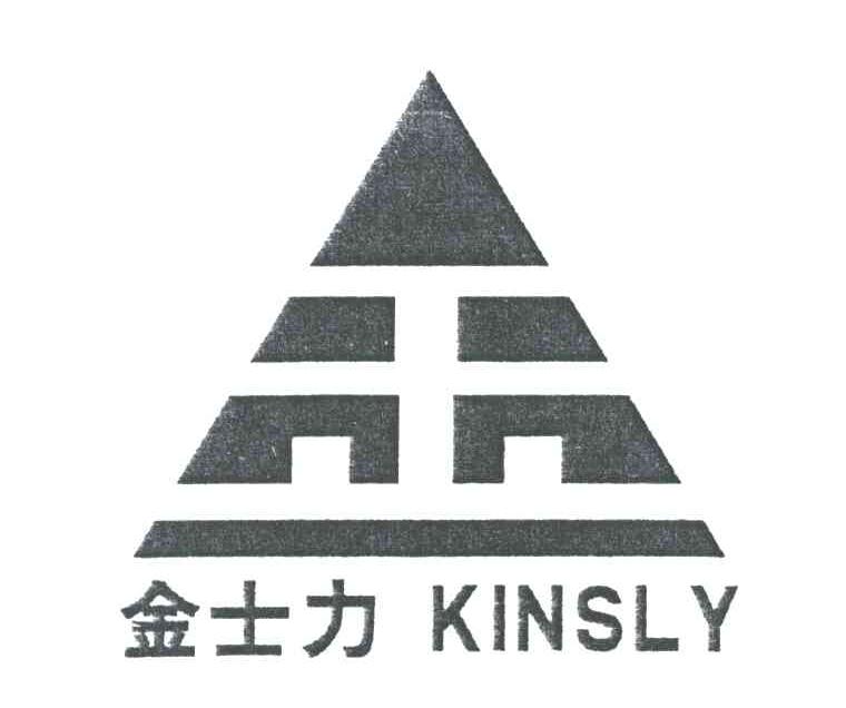 金士力;KINSLY
