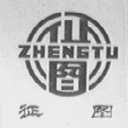征图