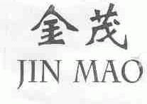 金茂