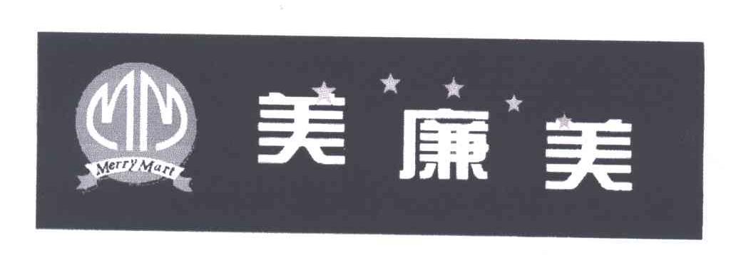 美廉美;MERRY MART;MM