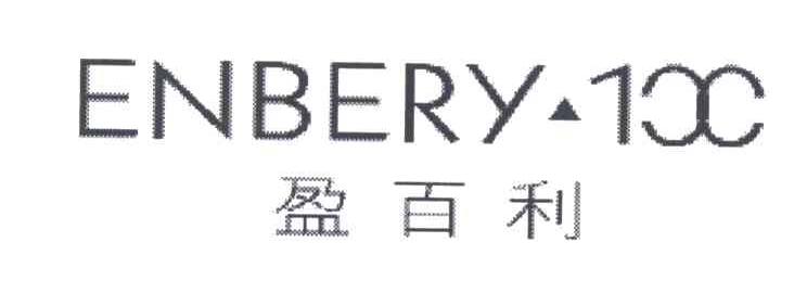 盈百利;ENBERY 100