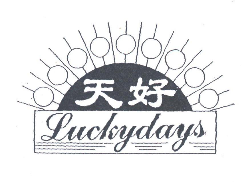 天好;LUCKYDAYS