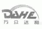 万众达和;DAHE
