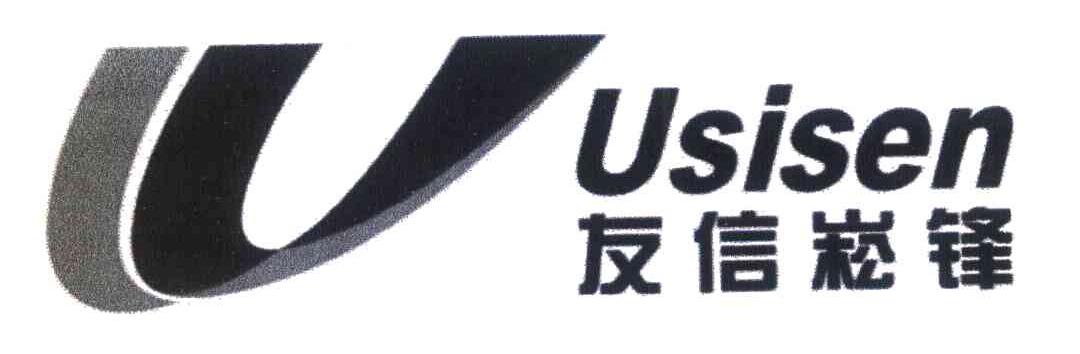 友信崧锋 USISEN