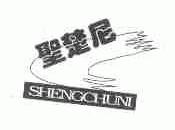 圣楚尼