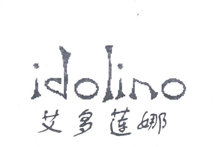 艾多莲娜;IDOLINO